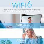 Wi-Fi адаптеры