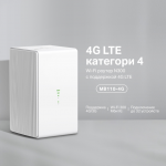 Для помещений (внутренние  LTE-4G-3G-2G-GSM устройства)