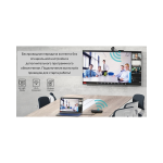 Системы Smart Workspace
