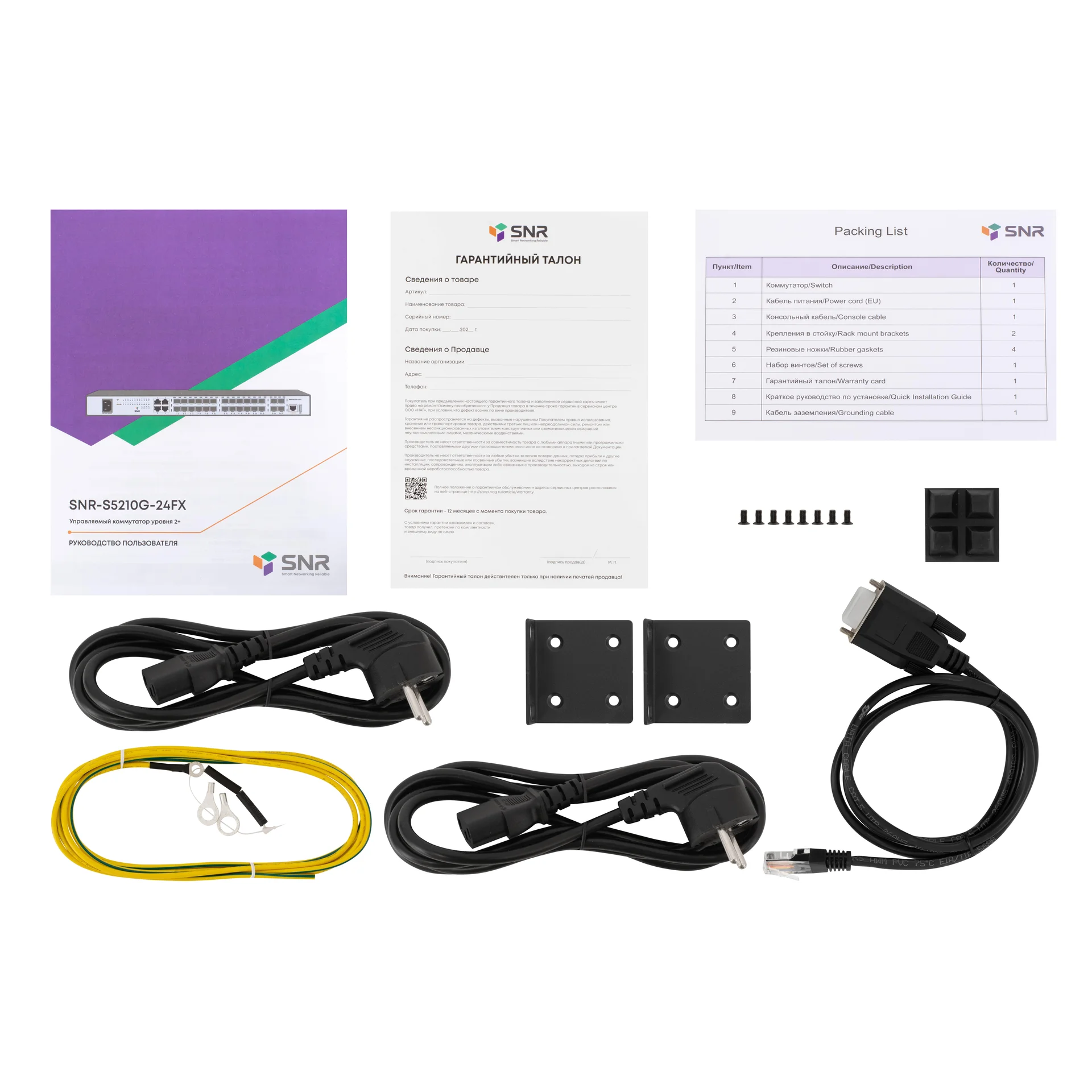 Коммутаторы GigabitEthernet (1000 Мбит/с)