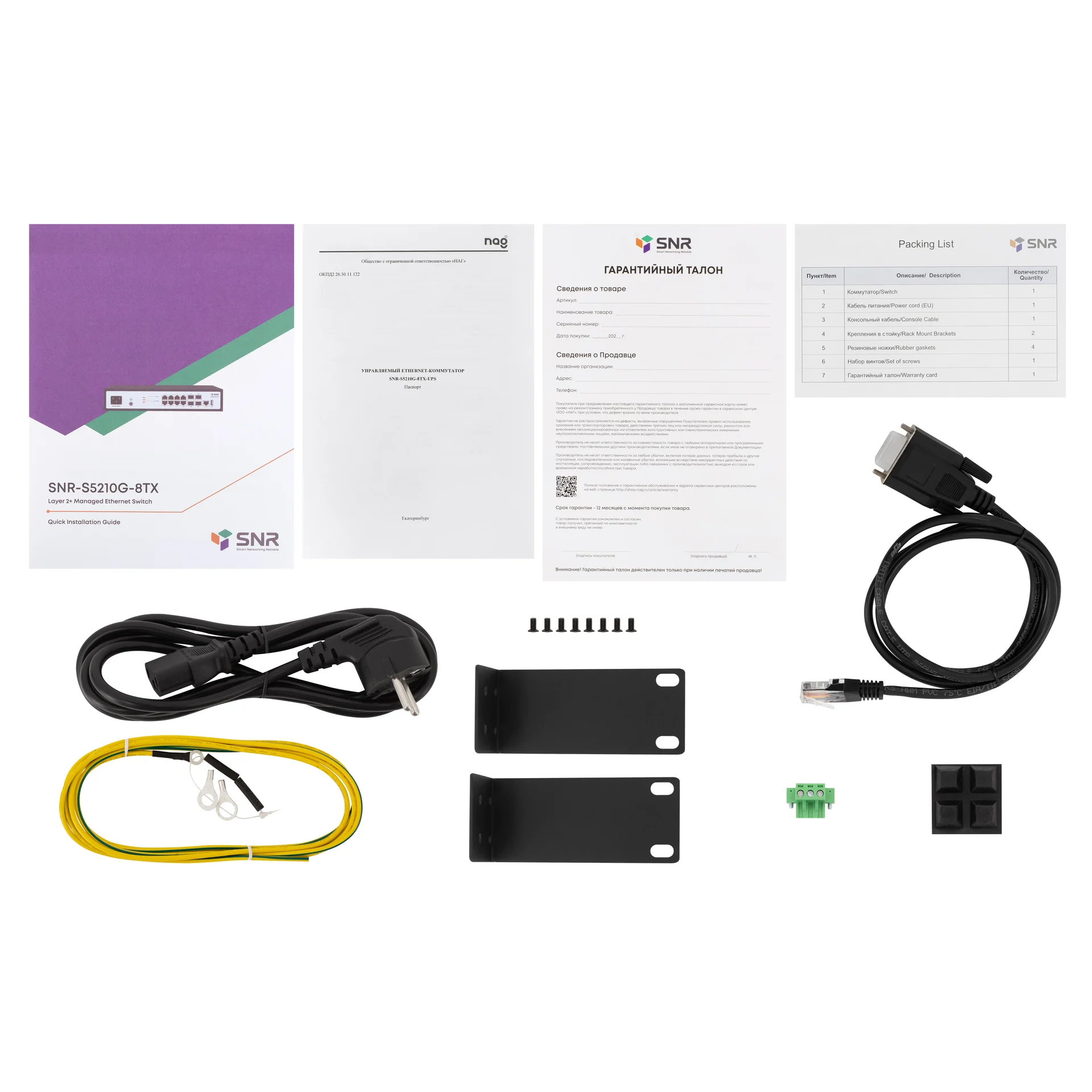 Коммутаторы GigabitEthernet (1000 Мбит/с)