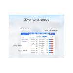 VoIP-телефоны